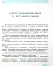 Інформатика 8 клас Підручник (Укр) Ранок ТИ470373У (9786170969590) (458091)