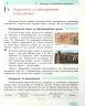 Інформатика 8 клас Підручник (Укр) Ранок ТИ470373У (9786170969590) (458091)