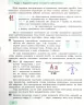 Інформатика 8 клас Підручник (Укр) Ранок ТИ470373У (9786170969590) (458091)