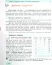 Інформатика 8 клас Підручник (Укр) Ранок ТИ470373У (9786170969590) (458091)