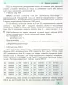 Інформатика 8 клас Підручник (Укр) Ранок ТИ470373У (9786170969590) (458091)
