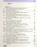 Інформатика 8 клас Підручник (Укр) Ранок ТИ470373У (9786170969590) (458091)