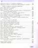 Інформатика 8 клас Підручник (Укр) Ранок ТИ470373У (9786170969590) (458091)