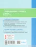 Інформатика 8 клас Підручник (Укр) Ранок ТИ470373У (9786170969590) (458091)