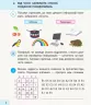 НУШ Я досліджую світ. Інформатика 3 клас. Робочий зошит до підручника Морзе Н., Барна О. (Укр) Ранок (9786170966346) (438791)