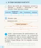 НУШ Я досліджую світ. Інформатика 3 клас. Робочий зошит до підручника Морзе Н., Барна О. (Укр) Ранок (9786170966346) (438791)
