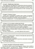 Виховна робота. Найкращі виховні заходи. 5-11 класи (Укр) Основа ПРВ034 (9786170038982) (409591)