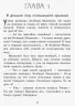 Улюблена книга дитинства: Маленькая принцеса. Прокоф'єва С. (Рос) Ранок С860006Р (9786170961006) (350692)