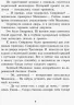 Улюблена книга дитинства: Маленькая принцеса. Прокоф'єва С. (Рос) Ранок С860006Р (9786170961006) (350692)
