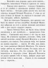 Улюблена книга дитинства: Маленькая принцеса. Прокоф'єва С. (Рос) Ранок С860006Р (9786170961006) (350692)