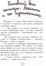 Карлотта. Несподівані знайомства в інтернаті. Книга 2 (Укр) Ранок Ч707002У (9786170933812) (271192)