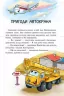 Кумедні оповідання. Заводь двигун! Новицький Є.В. (Укр) Ранок (9786170961457) (431192)