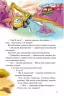 Кумедні оповідання. Заводь двигун! Новицький Є.В. (Укр) Ранок (9786170961457) (431192)
