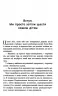 Погана терапія. Чому діти не дорослішають. PROme – Абігайл Шрайєр (Укр) Фабула (9786175223321) (541292)