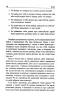 Погана терапія. Чому діти не дорослішають. PROme – Абігайл Шрайєр (Укр) Фабула (9786175223321) (541292)