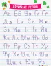 Practice Set. Плакати. Проста підготовка до школи 13 тем. Дітям 4-6 років (Укр) АРТ90018У АРТ (9786170965554) (431892)