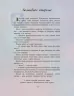 Казки Чарівні речі Ранок (Рос) (9786170942036) (292592)