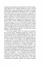 Бірманські дні. Джордж Орвелл (Укр) Фоліо (9789660399150) (502692)