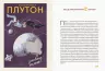 Сонячна система: путівник для туристів (Укр) Жорж Z103001У (9786177579693) (342792)