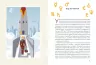 Сонячна система: путівник для туристів (Укр) Жорж Z103001У (9786177579693) (342792)