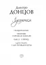 Ідеологія. Донцов Д. (Укр) Фоліо (9789660377936) (502792)