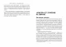 Переговори з дельфінами. #PROSystem (Рос) Фабула ФБ1166016Р (9786170961136) (373392)