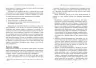 Переговори з дельфінами. #PROSystem (Рос) Фабула ФБ1166016Р (9786170961136) (373392)