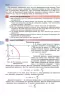 Фізика 10 клас Підручник Сиротюк В.Д. (Укр) Генеза (9789661101097) (313492)