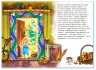 Помаранчеві книжки Три ведмеді (Рос) Сонечко А1229003Р (9789667496586) (343592)