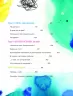 Теорія неймовірності. Як мріяти, щоб збувалось, як планувати, щоб досягалось. Тетяна Мужицька (Рос) Форс (9789669931092) (435092)