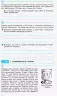 Біологія 7 клас. Компетентнісно орієнтовані завдання (Укр) Ранок Ш706041У (9786170944917) (296892)