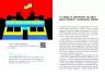 Наша столітня. Короткі нариси про довгу війну. В'ятрович В. (Укр) Readberry (9786170981103) (487292)