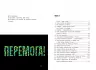 Наша столітня. Короткі нариси про довгу війну. В'ятрович В. (Укр) Readberry (9786170981103) (487292)