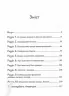 Зробіть із дитини фінансового генія Бет Коблінер (Укр) Vivat (9789669429612) (347692)