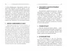 250 фішок, що їх має знати письменник (Укр) Фабула ФБ722081У (9786170959386) (348992)