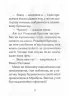 Айседора Мун потрапляє в халепу. Гаррієт Мункастер (Укр) Vivat (9789669820075) (349992)