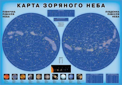 Астрономія. Карта зоряного неба. Плакат-постер. Пришляк М.П. (Укр) Ранок О900435У (9789667466107) (220493)