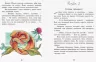 Улюблена книга дитинства: Маленькая принцеса. Прокоф'єва С. (Укр) Ранок С860007У (9786170961013) (350693)