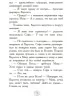 Карлотта. Дубль тринадцятий. Книга 3 (Рос) Ранок Ч707007Р (9786170934635) (271193)