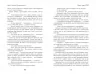 Ніколас Дімітров. Дилер реальності (Укр) Фабула ФБ664014У (9786170960788) (373393)