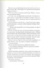 Спалах. Золота бранка. Книга 3 – Рейвен Кеннеді (Укр) КСД (9786171507975) (514393)