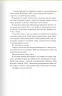Спалах. Золота бранка. Книга 3 – Рейвен Кеннеді (Укр) КСД (9786171507975) (514393)