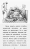 Книга Справа для Квятковського: Випадок в цирку "Цампано" (у) Ранок Ч795001У (978-617-09-3639-4) (274893)