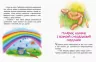 Казки-хвилинки 6+ Пригоди Нямрика Читаємо 15 хвилин (Укр) Кенгуру КН823003У (9786170936721) (275293)