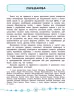 Українська мова 4 клас. Тести. Я відмінник! (Укр) Ула (9789662845075) (345493)
