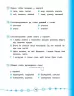 Українська мова 4 клас. Тести. Я відмінник! (Укр) Ула (9789662845075) (345493)