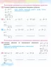 Математика 3 клас Робочий зошит до підручника Скворцової (Укр) Генеза 103216 (9789661111096) (456093)