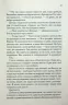 Розгадай мене. Книга 2 – Тагере Мафі (Укр) КСД (9786171505049) (506093)