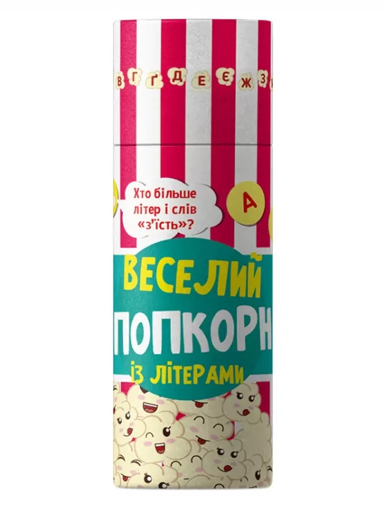 Веселий попкорн із буквами. Грай та навчайся. Моісеєнко С. (Укр) Ранок (9789667507619) (466593)