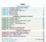 НУШ Я досліджую світ 4 клас. Робочий зошит. Частина 2. Грущинська І.В. (Укр) Оріон (9789669911292) (467093)